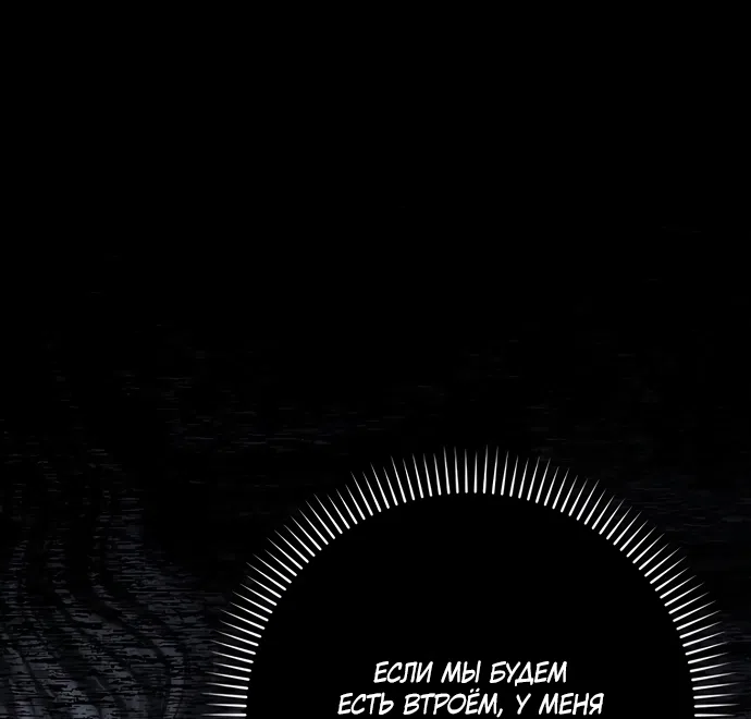 Страница 7 главы 69 манги Лишней была я / The Foreign Object Was Me