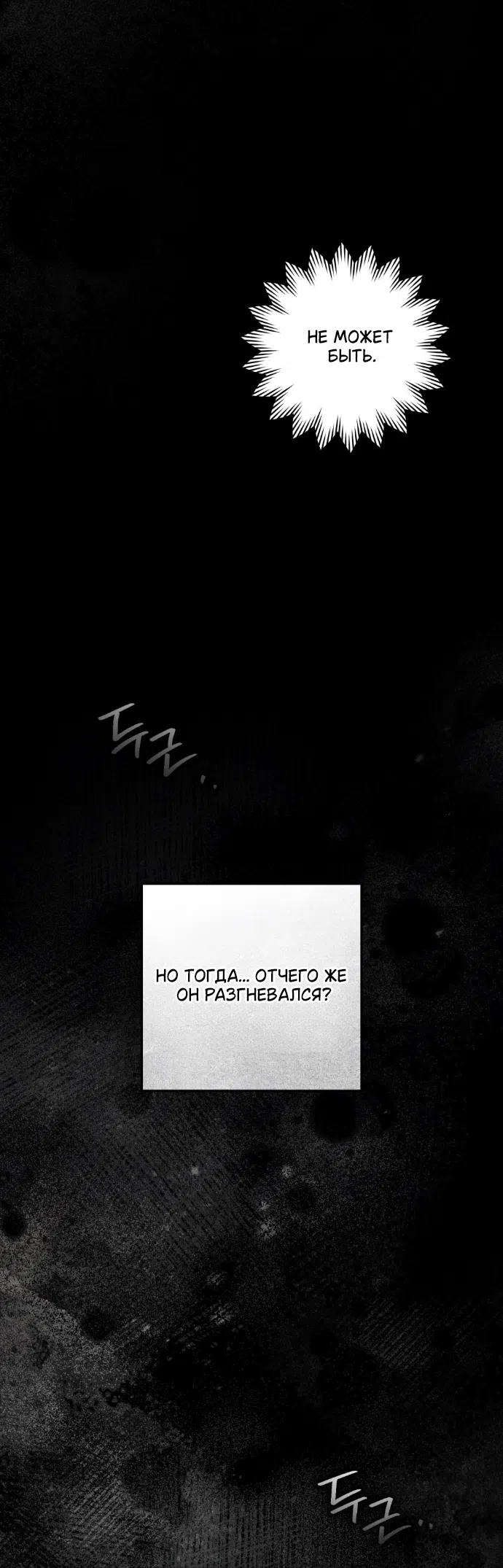 Страница 7 главы 144 манги Под дубом / Under the Oak Tree