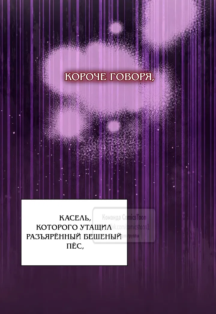 Страница 7 главы 24 манги Я мазохистка / I am M