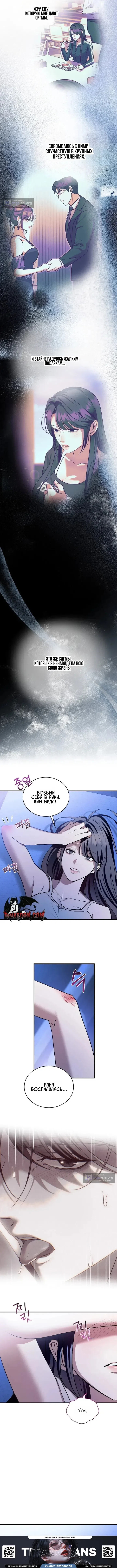 Страница 7 главы 13 манги Дикий пёс мечтает о пиршестве / Wild Dogs Dream of Feasting