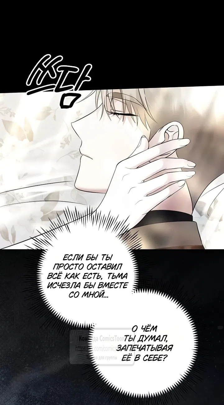 Страница 7 главы 84 манги Время для сожалений / Too Late for Regrets