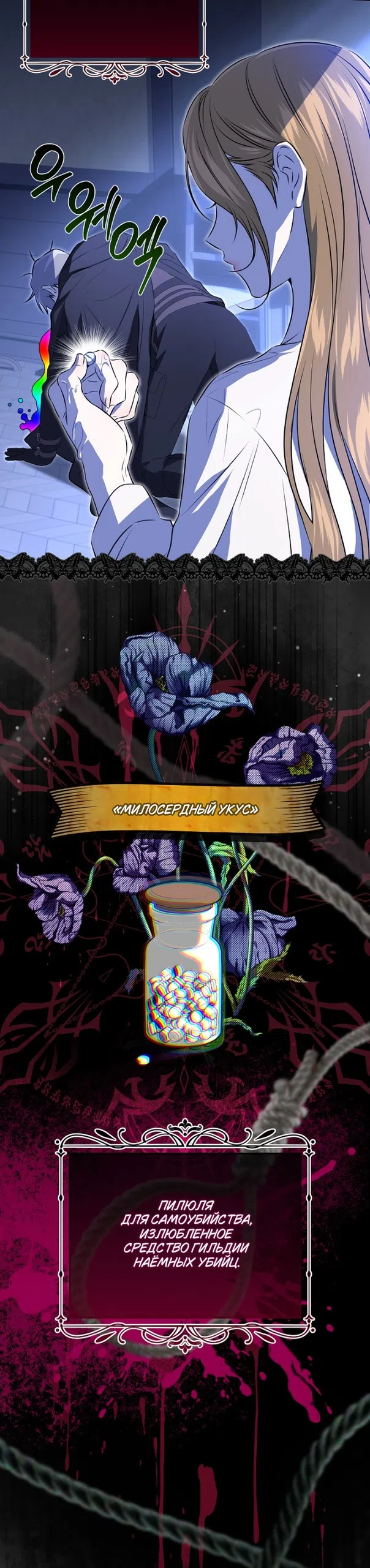 Страница 7 главы 3 манги Мирная жизнь горничной, скрывающей свою силу и наслаждающейся ею / The Peaceful Life of a Maid Who Hides Her Power and Enjoys It