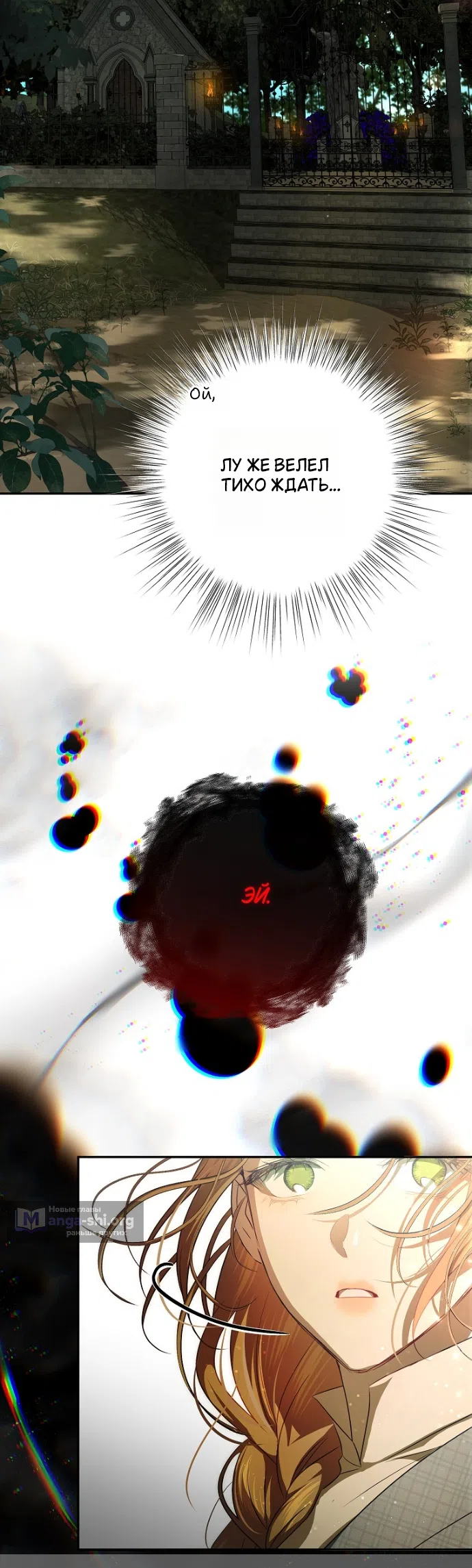 Страница 7 главы 14 манги Мирная жизнь горничной, скрывающей свою силу и наслаждающейся ею / The Peaceful Life of a Maid Who Hides Her Power and Enjoys It