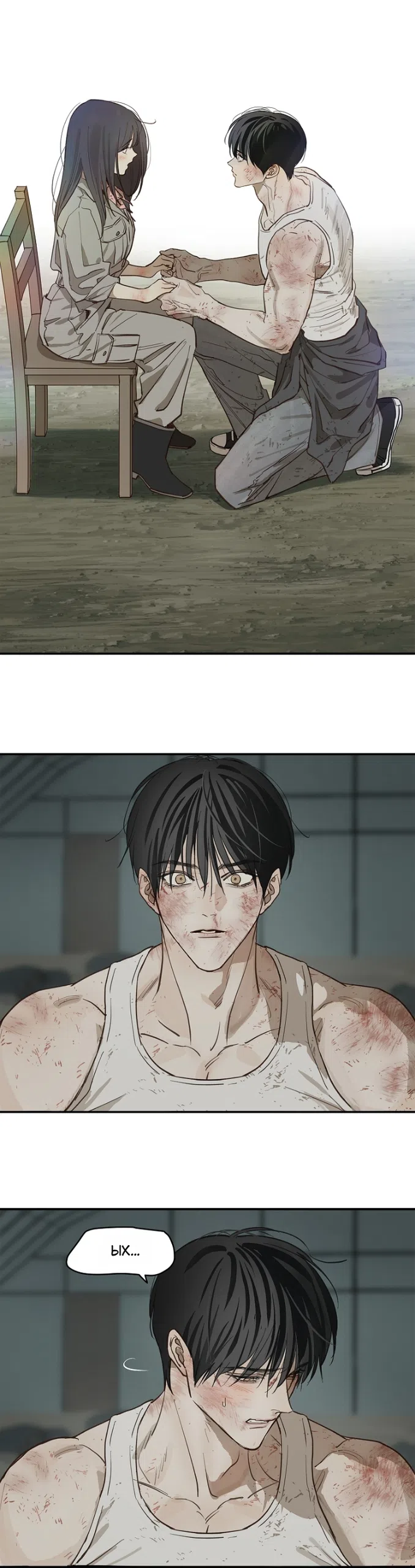 Страница 7 главы 42 манги Цветы - лишь приманка / The flower is just bait