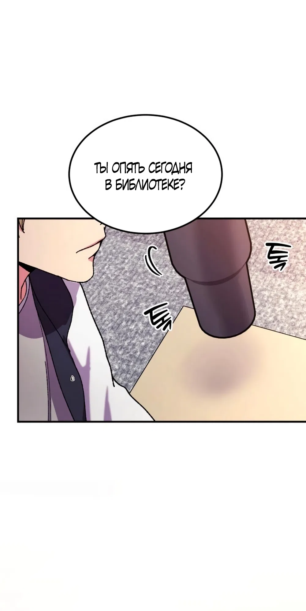 Страница 7 главы 5 манги Везучая Миа! / Lucky Mia!