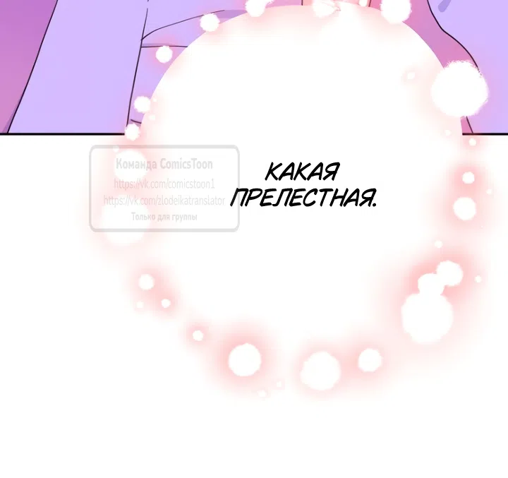 Страница 7 главы 121 манги У меня появился муж, и теперь мне нужно зарабатывать деньги / Forget My Husband, I'll Go Make Money