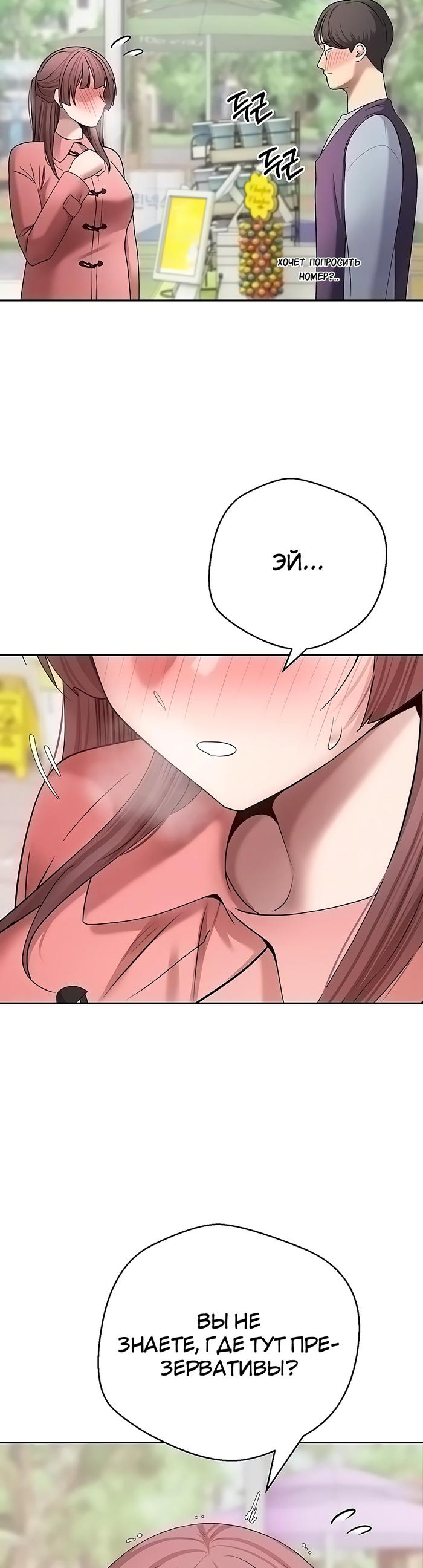 Страница 6 главы 68 манги Поднялся на монетах / To the moon with coins!