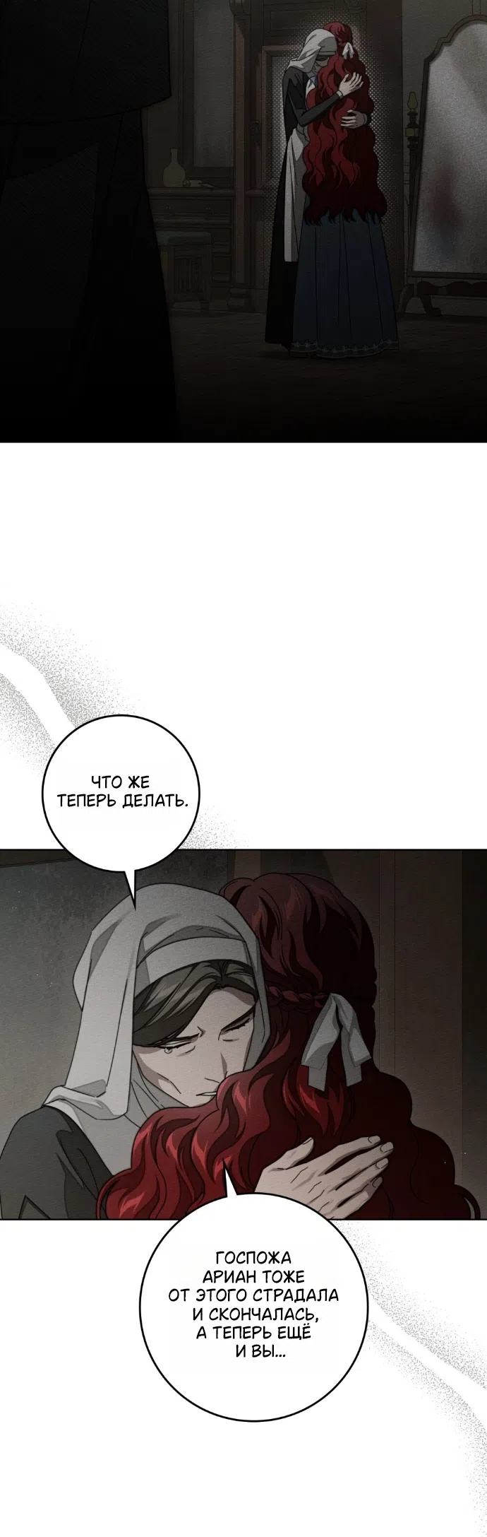 Страница 7 главы 146 манги Под дубом / Under the Oak Tree