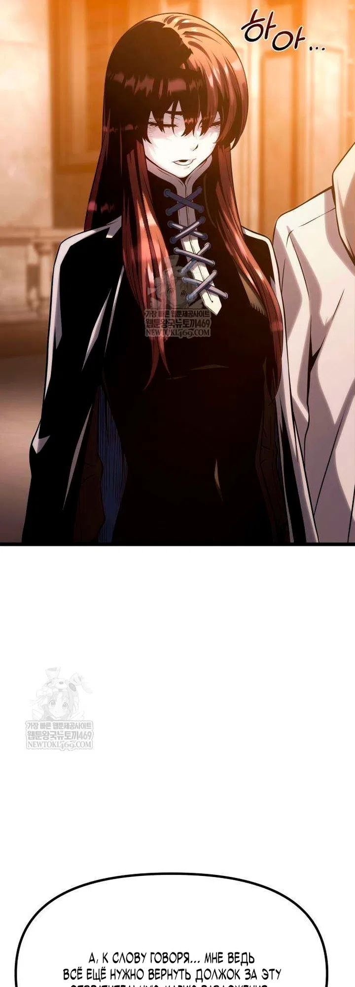 Страница 7 главы 15 манги Пастух-архимаг / The Shepherd Wizard