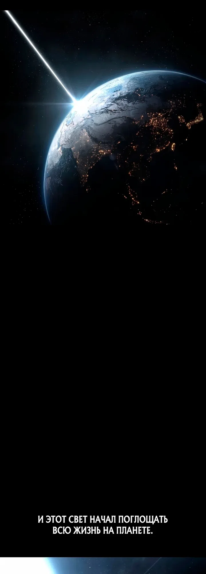 Страница 7 главы 1 манги Песчаный маг выжженной пустыни / Sand Mage of the Burnt Desert