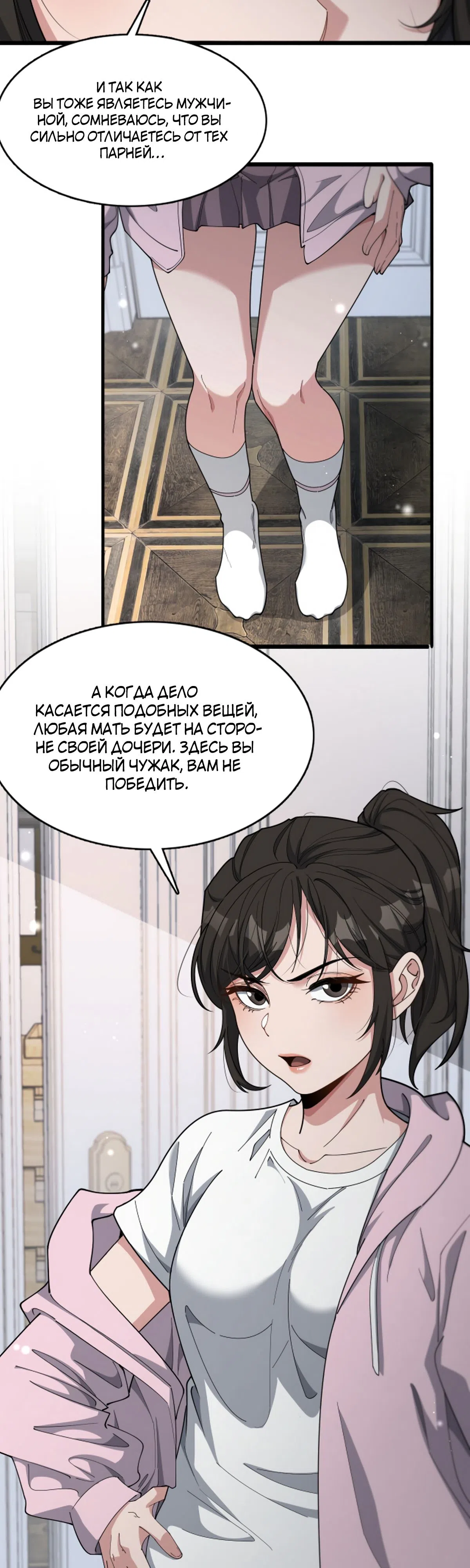 Страница 7 главы 48 манги Я застрял в одном и том же дне на тысячу лет