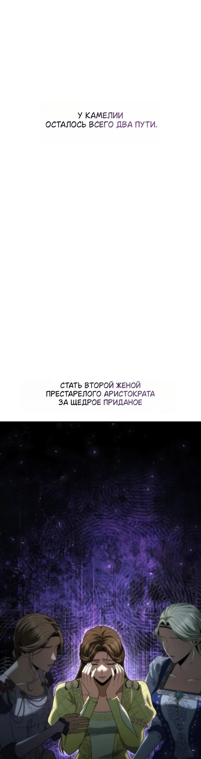 Страница 7 главы 193 манги Сестра, в этой жизни я королева / I'm the Queen in This Life