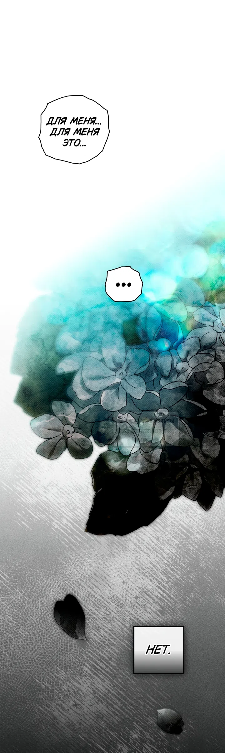 Страница 7 главы 145 манги Под дубом / Under the Oak Tree