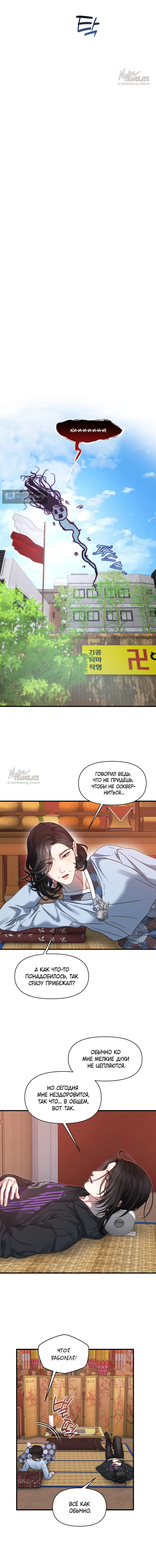 Страница 7 главы 30 манги Операция водный призрак / Operation Water Ghost