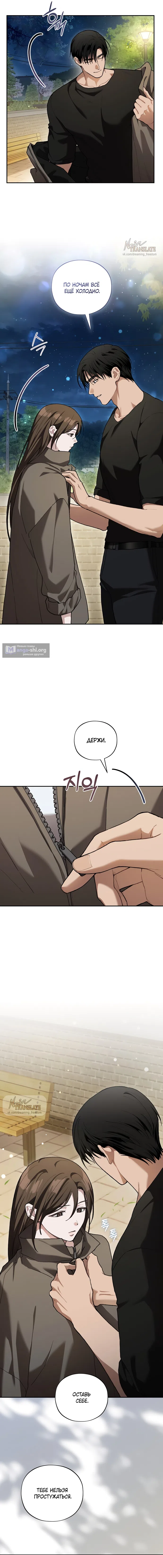 Страница 7 главы 32 манги Национальный маршрут номер один / National Road 1