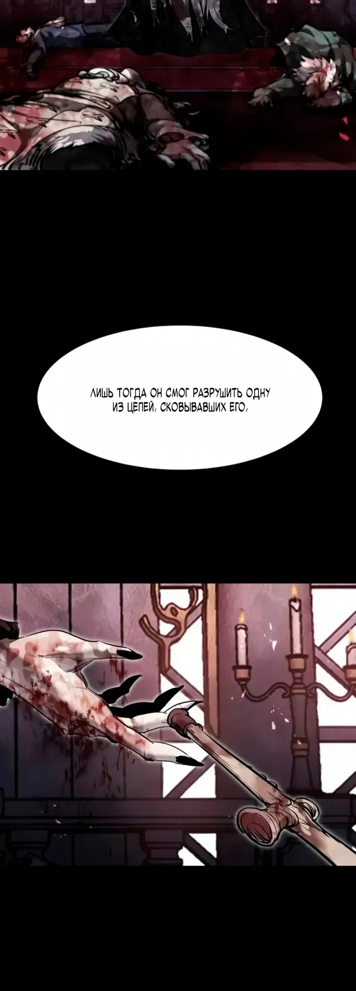 Страница 7 главы 88 манги План вернувшегося наёмника / The Returning Mercenaries All Have Plans