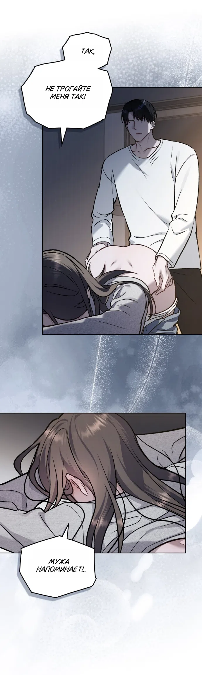 Страница 7 главы 68 манги Счастливая психопатка / Брак с психопаткой