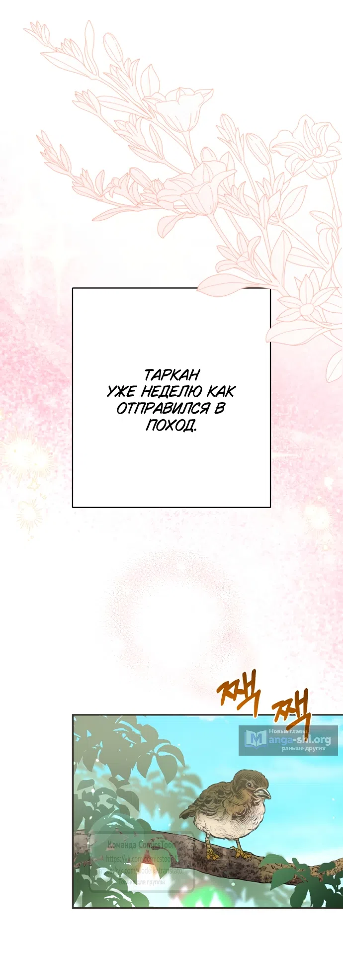 Страница 7 главы 117 манги У меня появился муж, и теперь мне нужно зарабатывать деньги / Forget My Husband, I'll Go Make Money