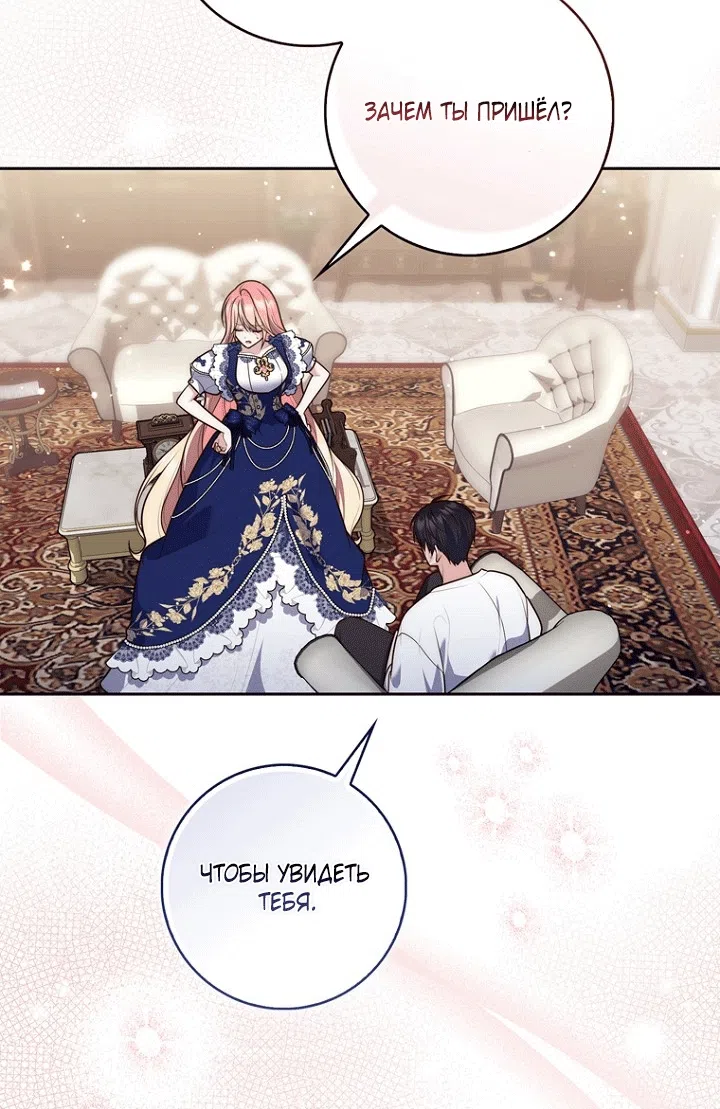 Страница 7 главы 151 манги Принцесса-гадалка / A Fortune-Telling Princess