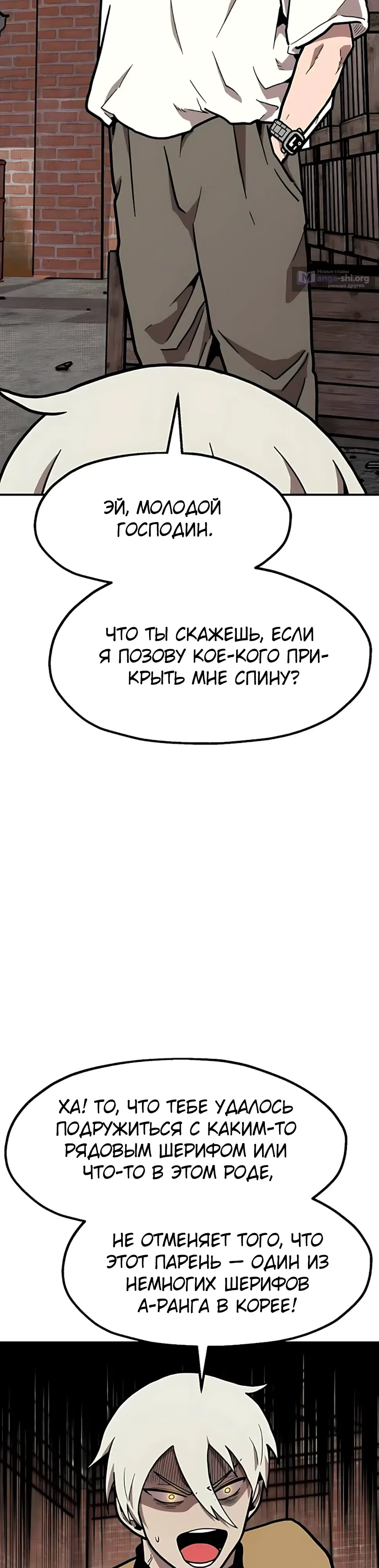 Страница 7 главы 39 манги Наш Босс слишком сильный / The boss is too strong