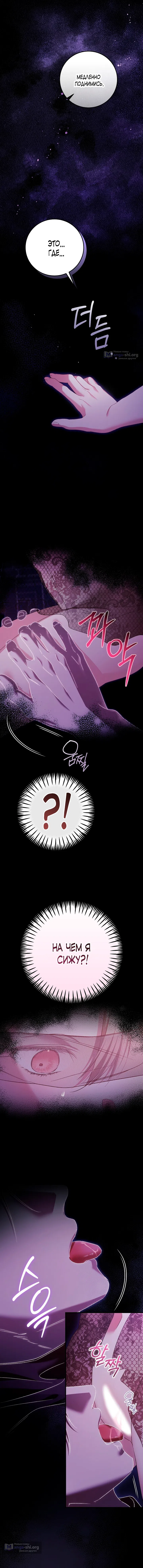 Страница 7 главы 15 манги Покорная беременность / Obedient Pregnancy