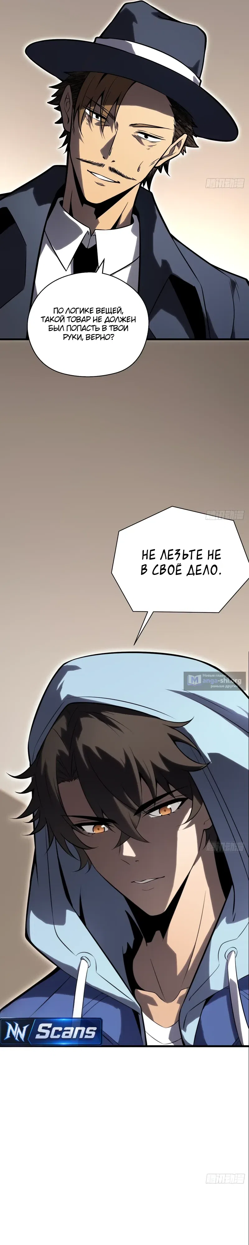 Страница 7 главы 10 манги Всеобщий отбор: я сам выбираю награды!