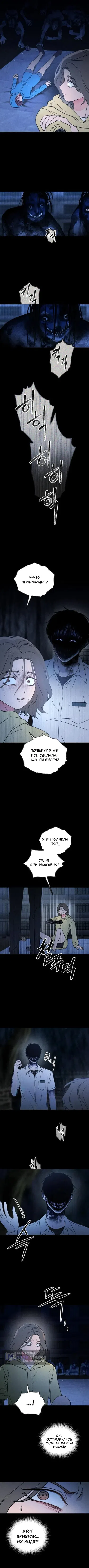 Страница 7 главы 48 манги Одноклассник / Classmate