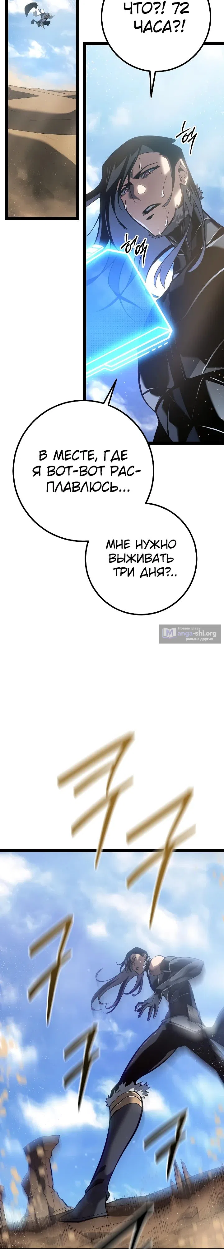 Страница 7 главы 56 манги Перерождение ублюдка из клана Меча