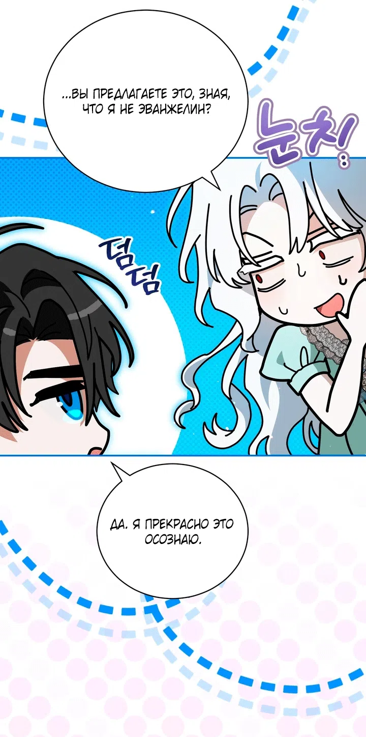 Страница 7 главы 29 манги Моё перерождение стало историей о призраках / My Possession Became a Ghost Story