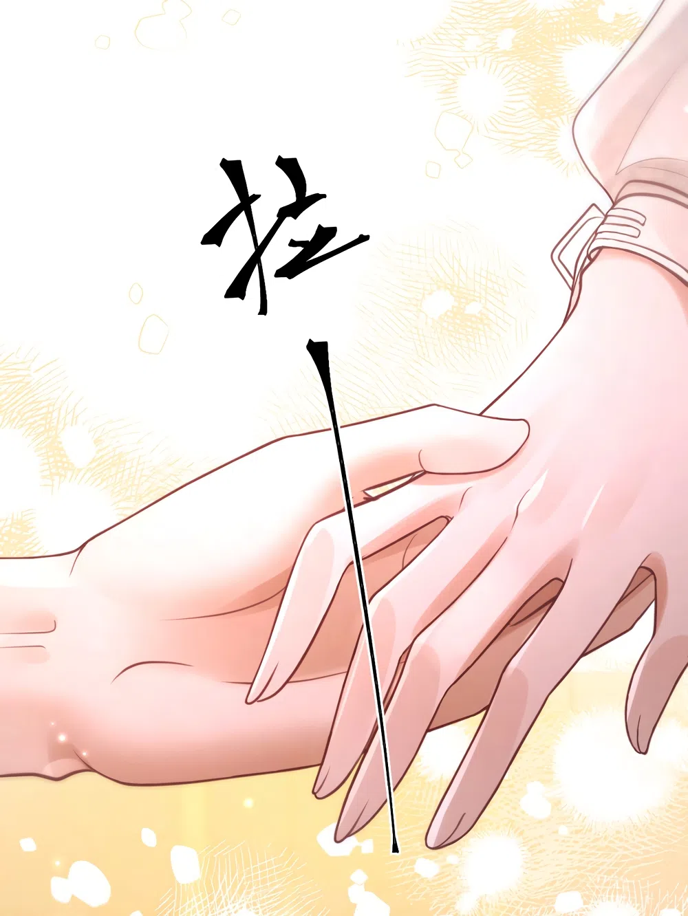 Страница 7 главы 29 манги Какая послушная девочка / What a Good Girl