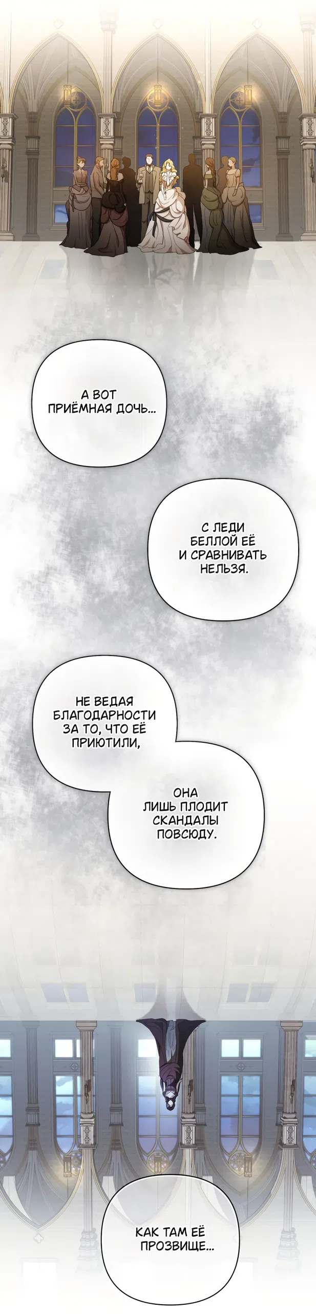 Страница 7 главы 1 манги Скандалистка вернулась / The Scandal Maker Has Returned