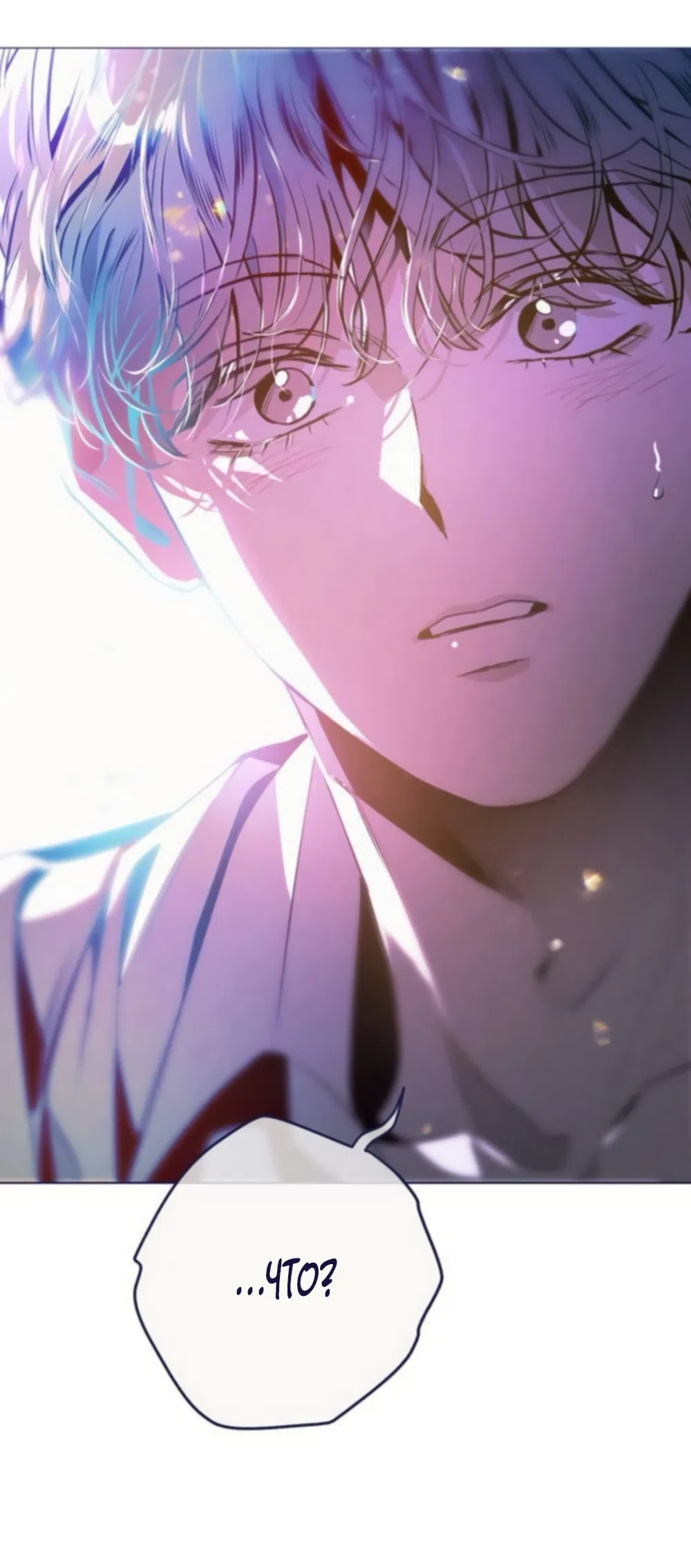 Страница 7 главы 40 манги Четыре варианта судьбы / Four Choices