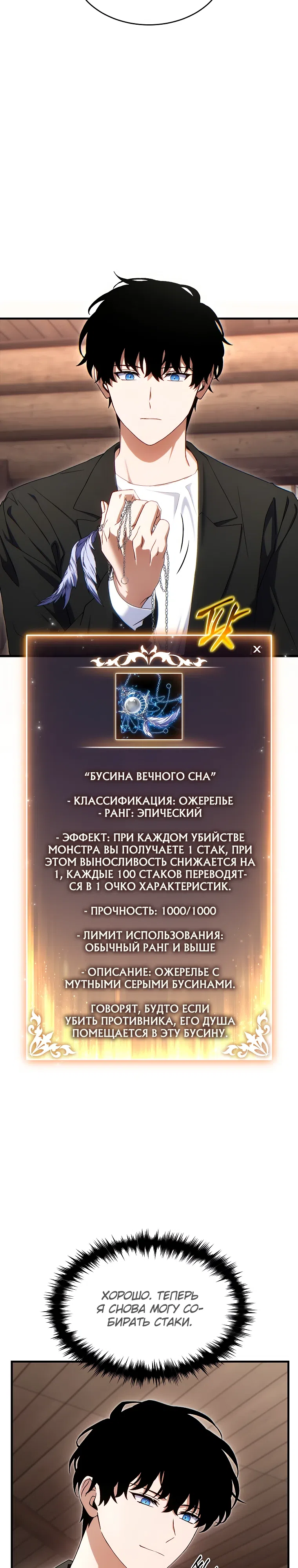 Страница 7 главы 66 манги 100-я Регрессия Игрока Максимального Уровня / The 100th Regression of the Max-Level Player