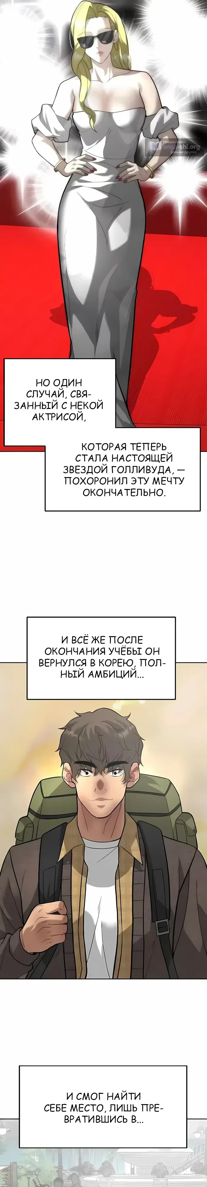Страница 7 главы 18 манги Секрет гениального актёра - импровизация / God of ad libs