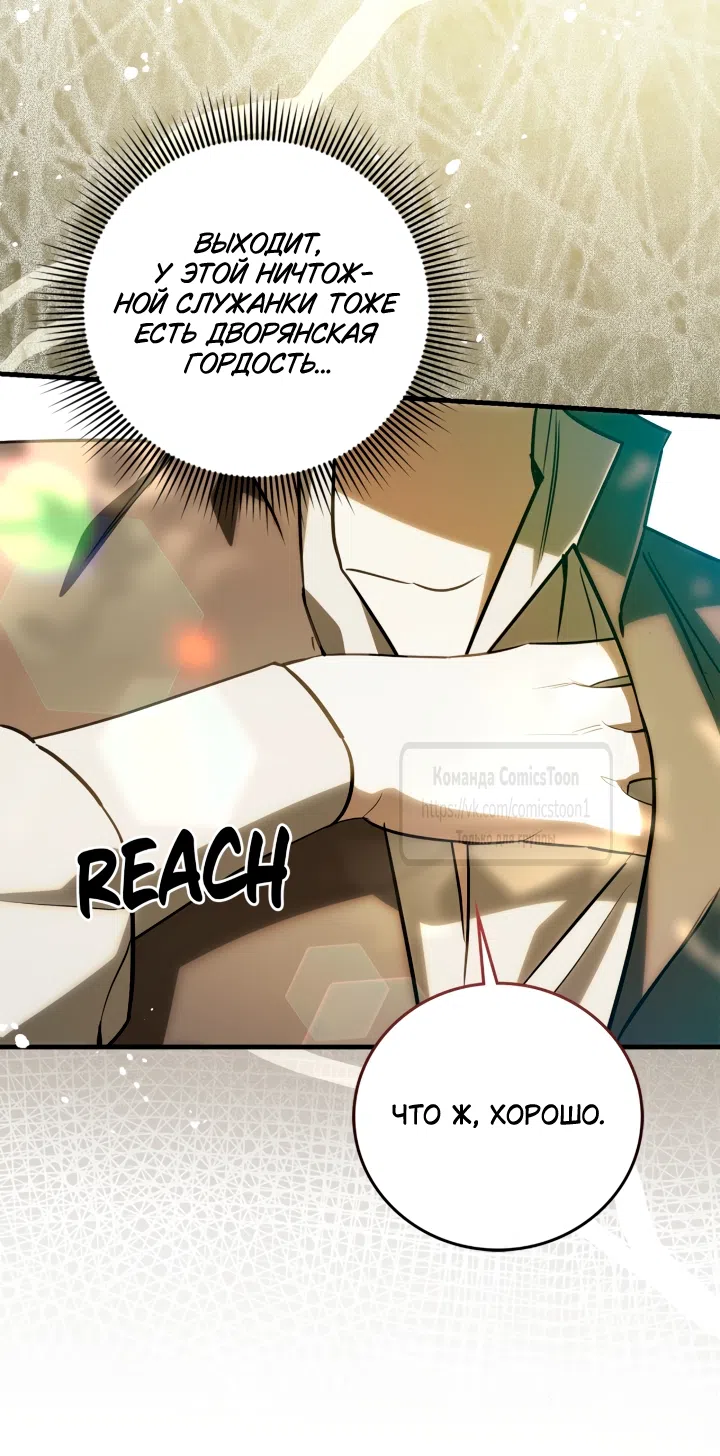 Страница 7 главы 3 манги Бывшая убийца стала королевской няней / Once an Assassin, Now a Royal Nanny