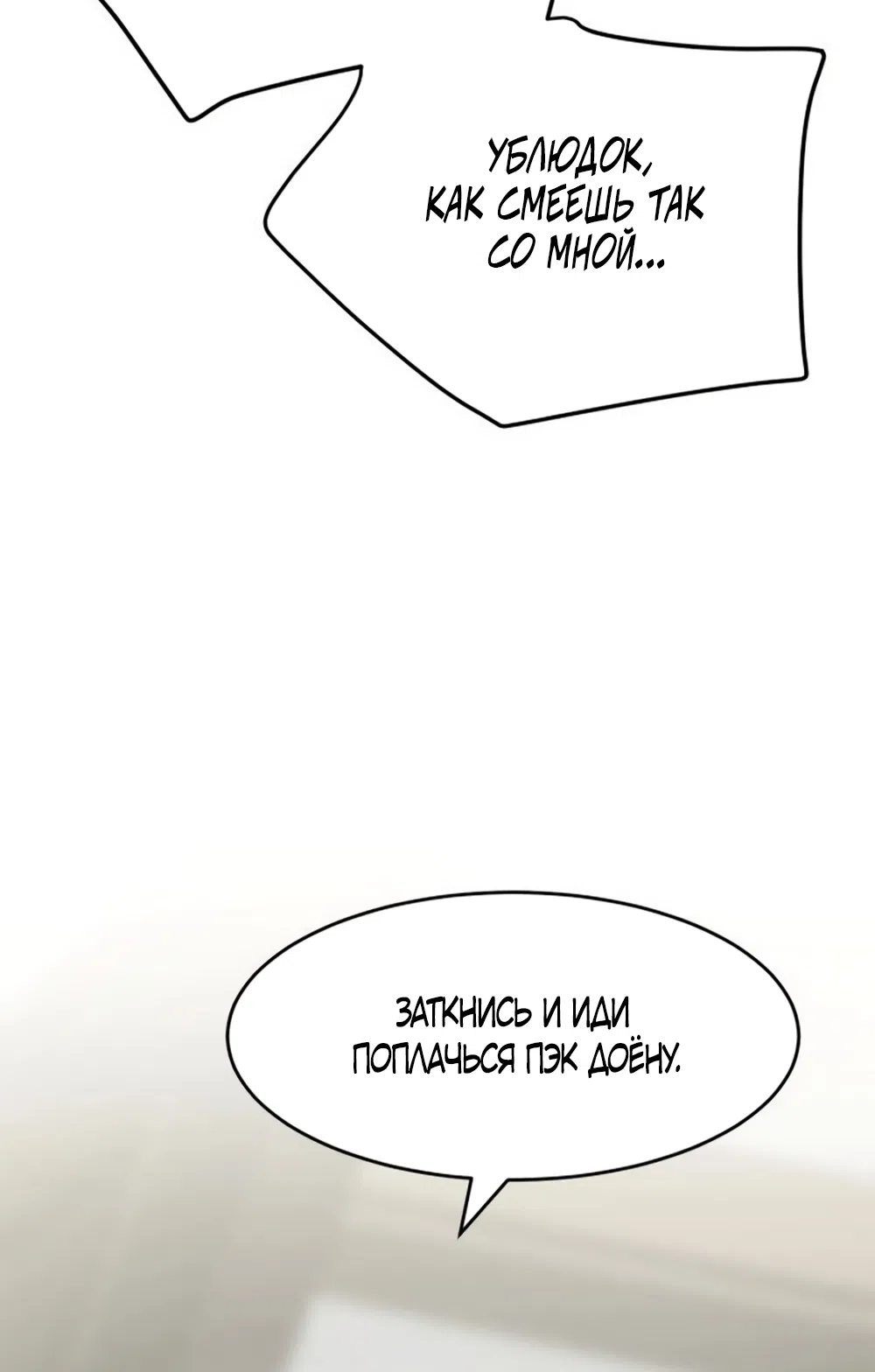 Страница 7 главы 20 манги Путь к тебе / My Way To You