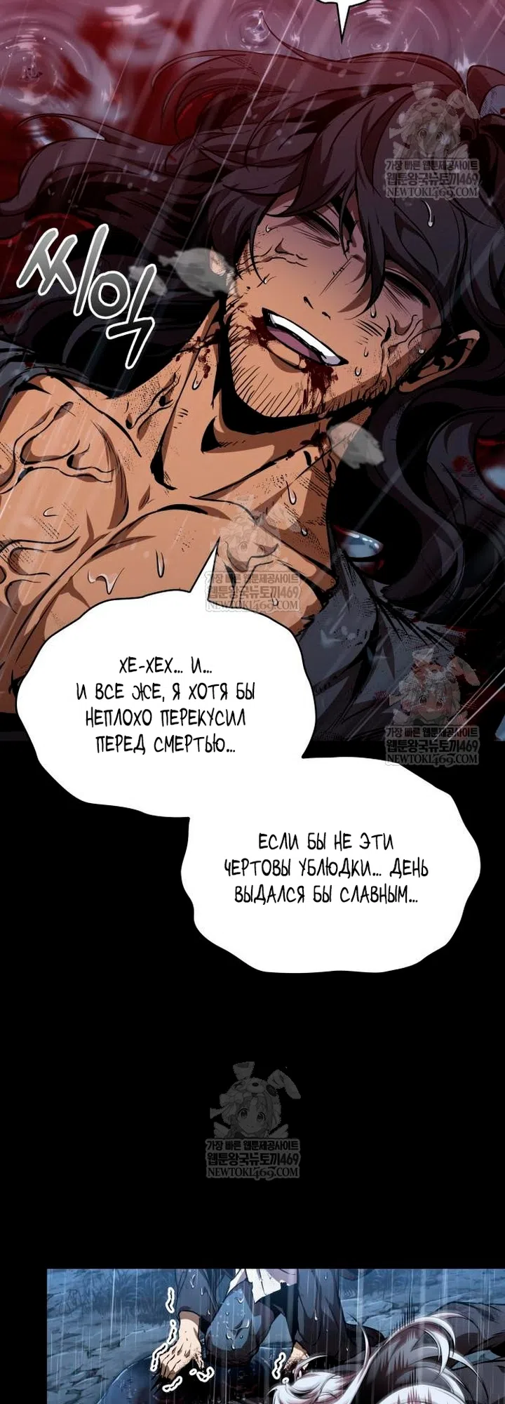 Страница 7 главы 307 манги Наномашины / Nano Mashin