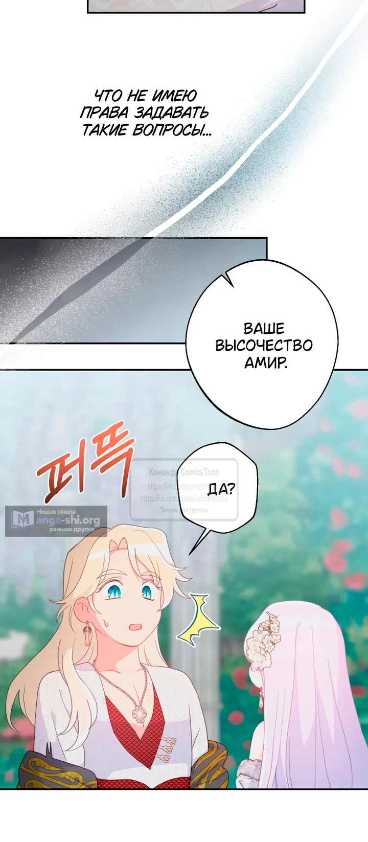 Страница 7 главы 120 манги У меня появился муж, и теперь мне нужно зарабатывать деньги / Forget My Husband, I'll Go Make Money