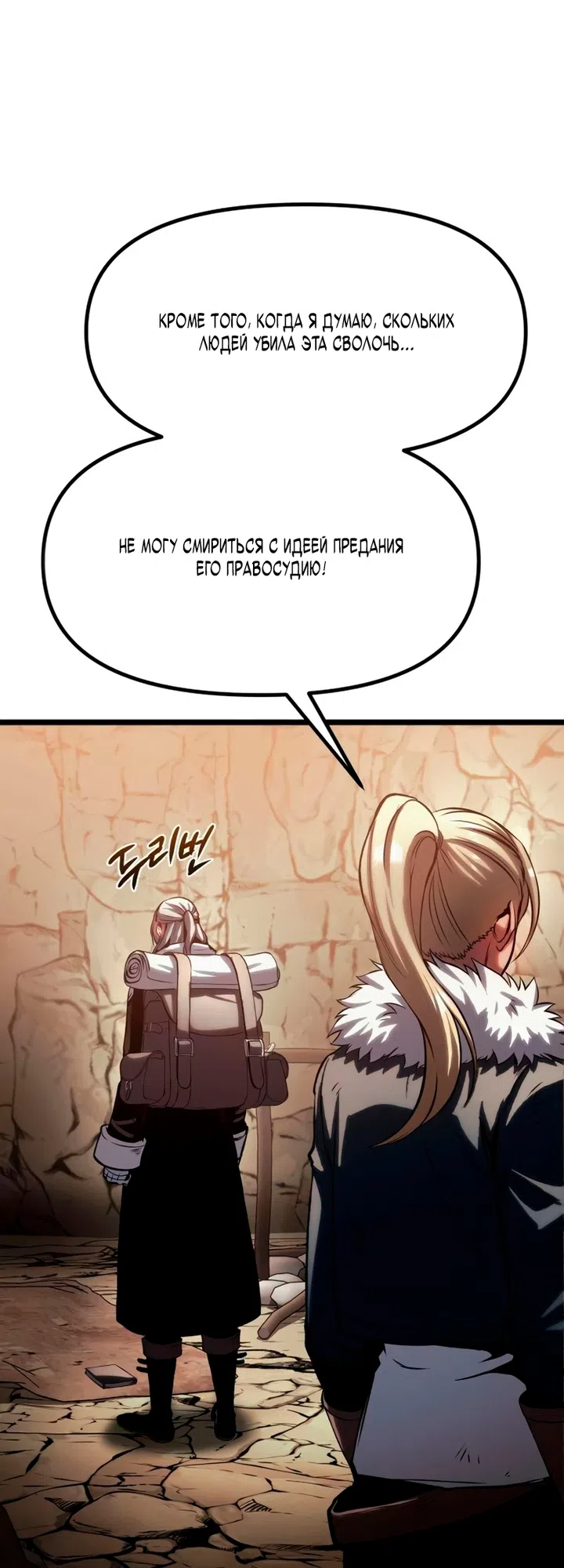 Страница 7 главы 17 манги Пастух-архимаг / The Shepherd Wizard