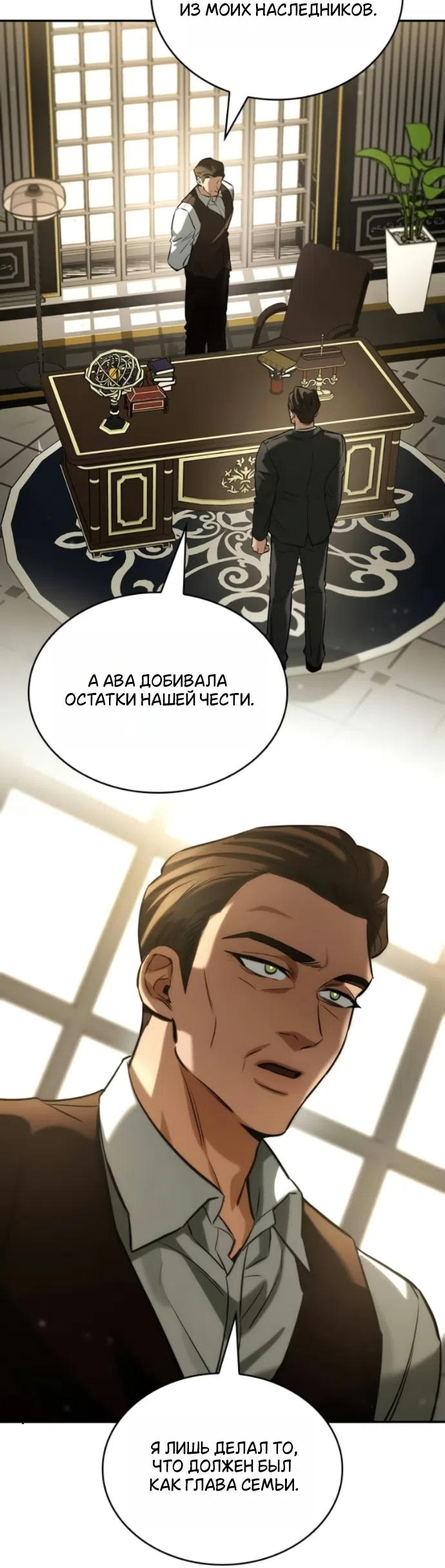 Страница 7 главы 15 манги Узы, что связывают нас / Ties That Bind Us