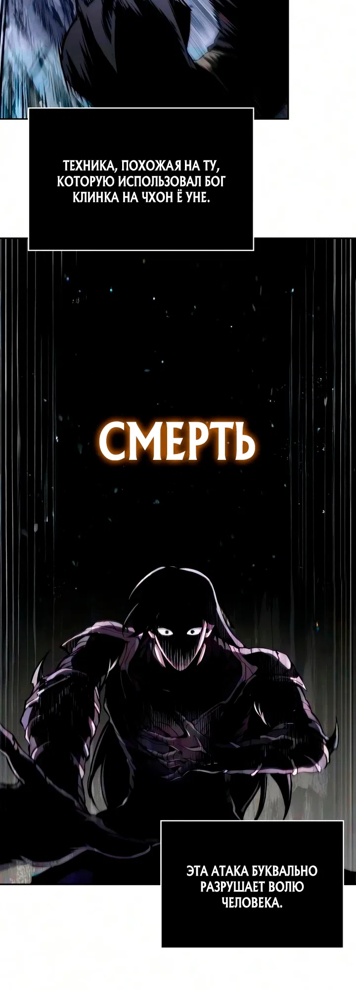 Страница 7 главы 314 манги Наномашины / Nano Mashin