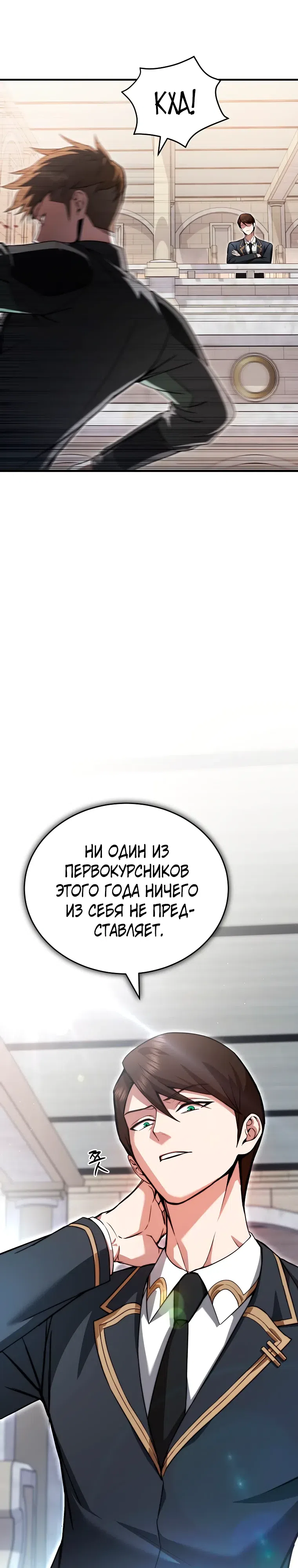 Страница 7 главы 27 манги Регрессор-кузнец может всё / The Regressor Can Make Them All