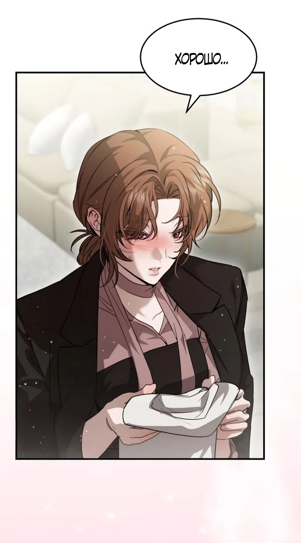 Страница 7 главы 7 манги Путь к тебе / My Way To You