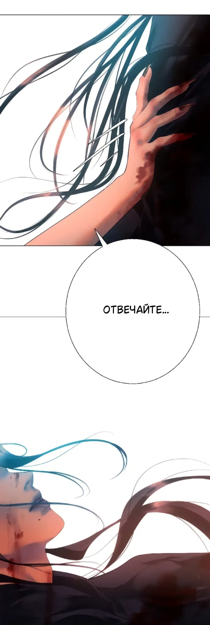 Страница 7 главы 29 манги Его герцогиня – призрак / The Ghost Duchess