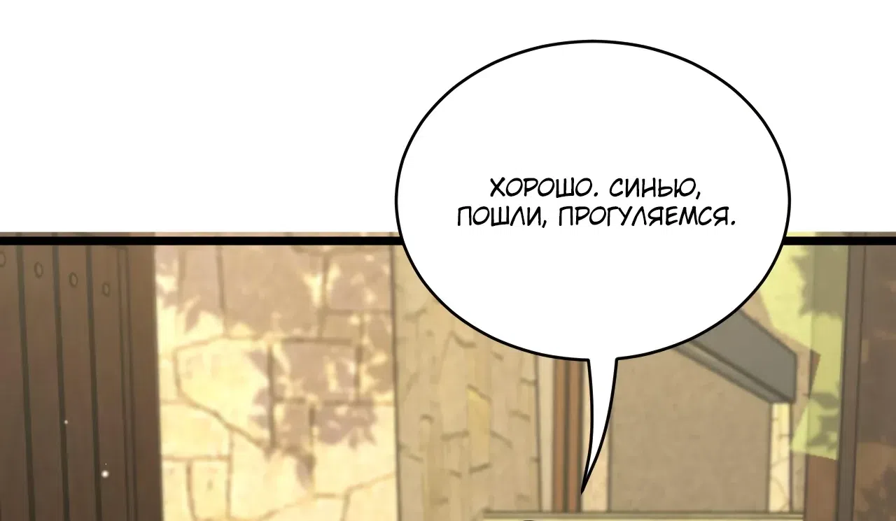 Страница 7 главы 83 манги Достижение богатства с помощью системы лояльности