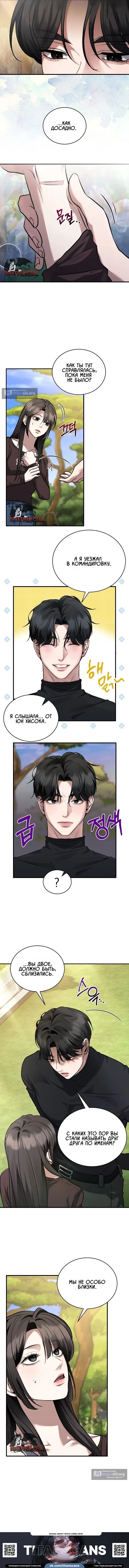 Страница 7 главы 7 манги Дикий пёс мечтает о пиршестве / Wild Dogs Dream of Feasting