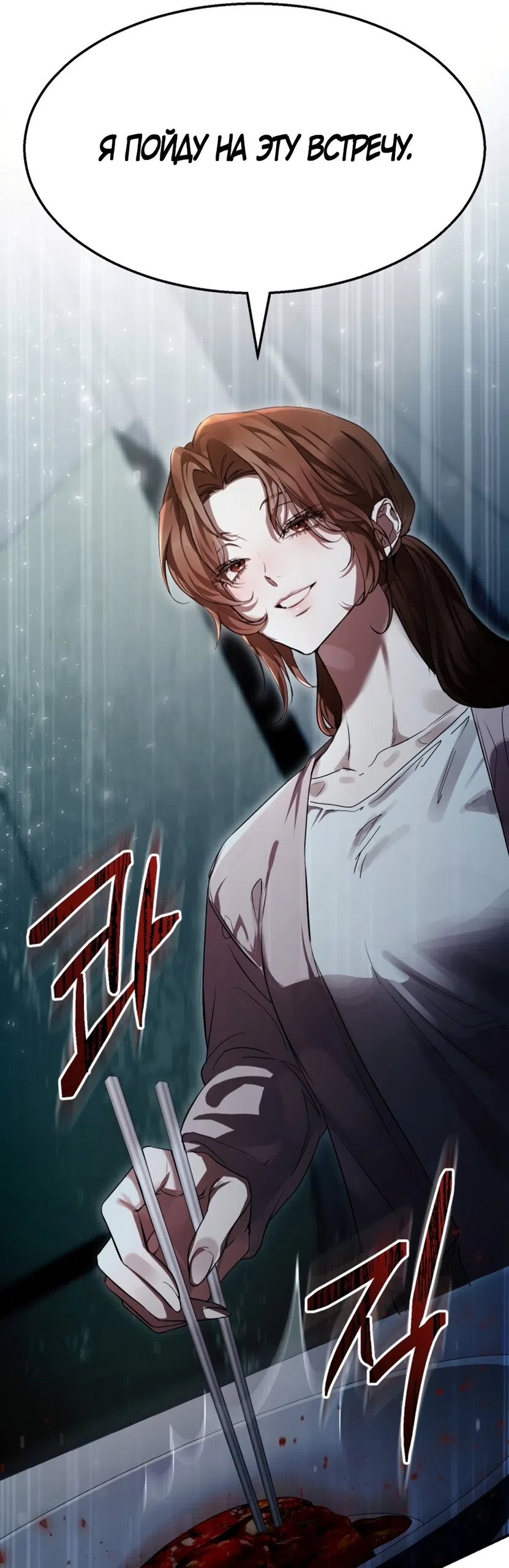 Страница 7 главы 2 манги Путь к тебе / My Way To You