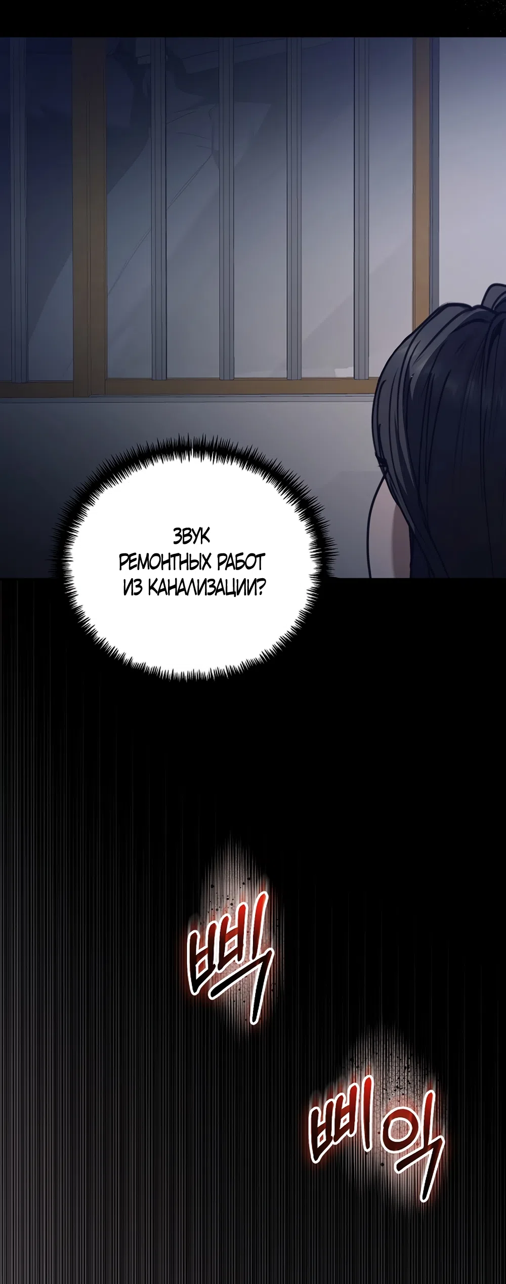 Страница 7 главы 19 манги Плохих боевых псов не бывает / There Are No Bad Military Dogs