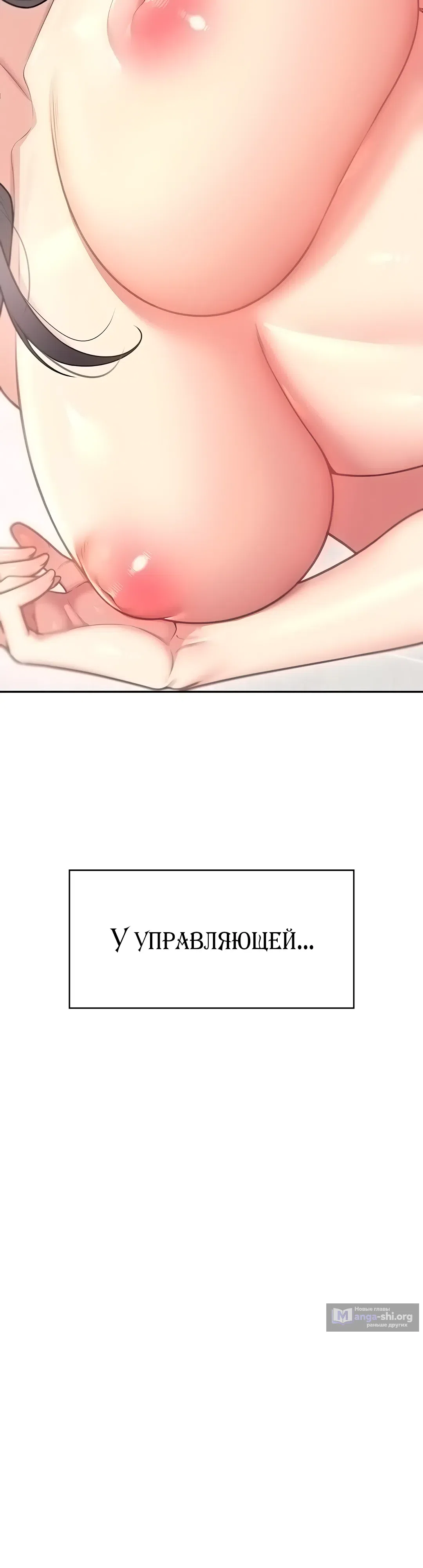 Страница 7 главы 58 манги Беспроводной мастурбатор