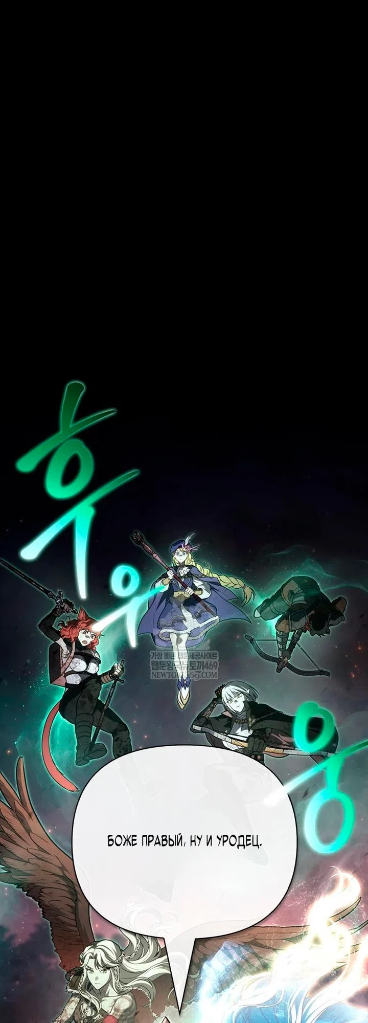 Страница 7 главы 150 манги Выживая в игре за варвара / Surviving the Game as a Barbarian